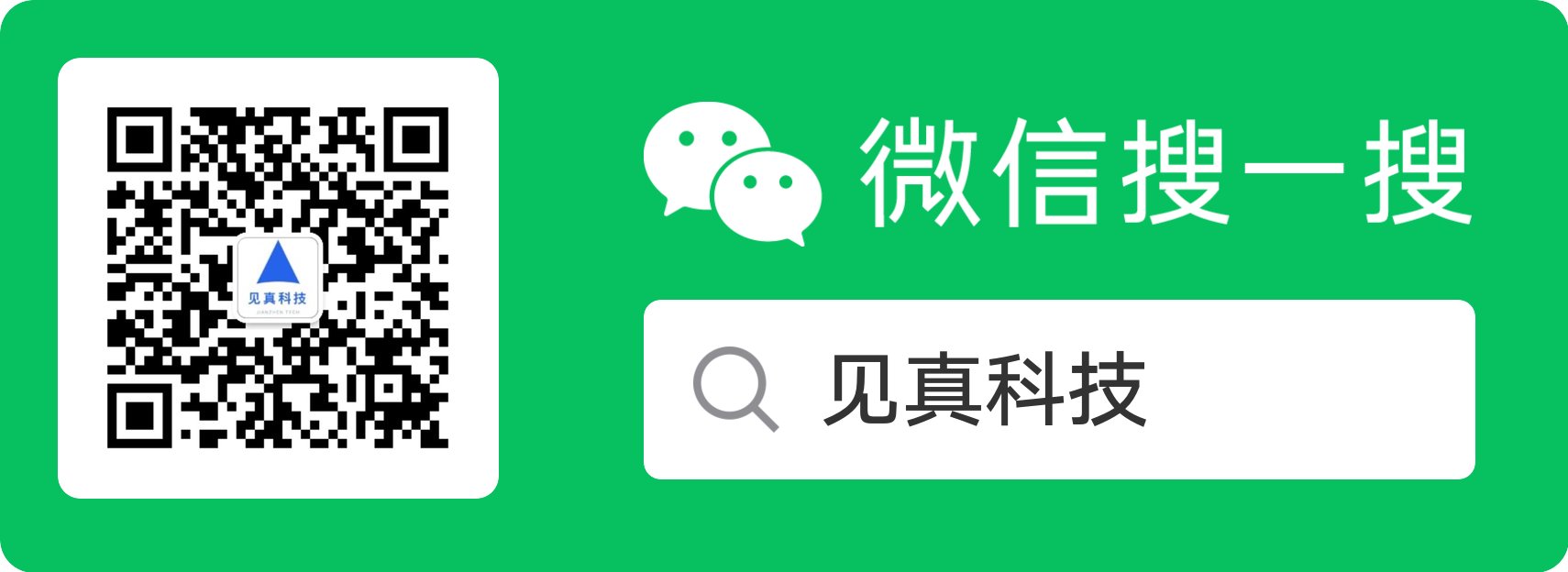 见真科技 微信公众号二维码